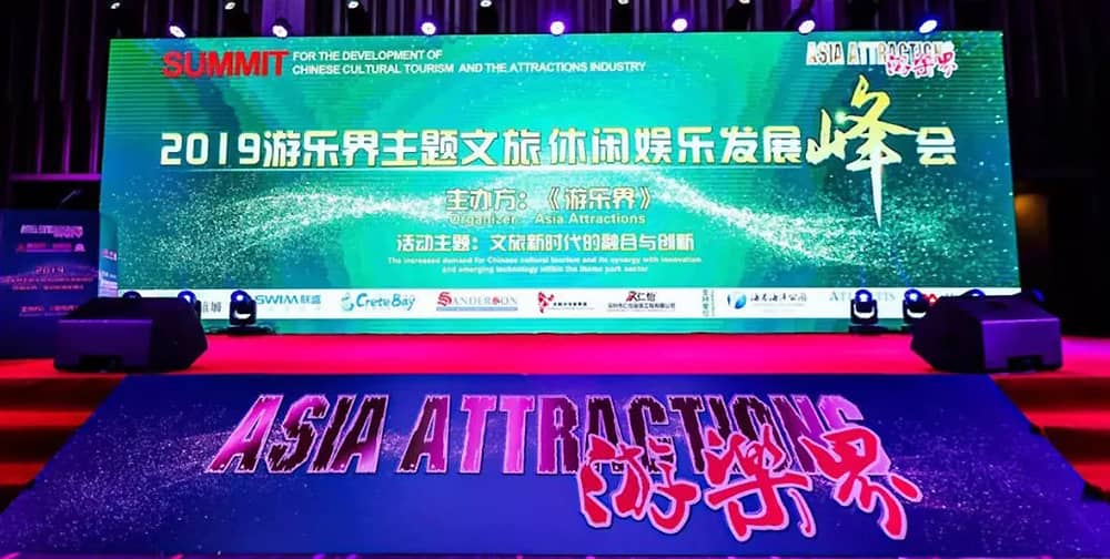 喜讯丨jinnianhui今年会游乐获得“中国杰出大型水滑道设备供应商”奖