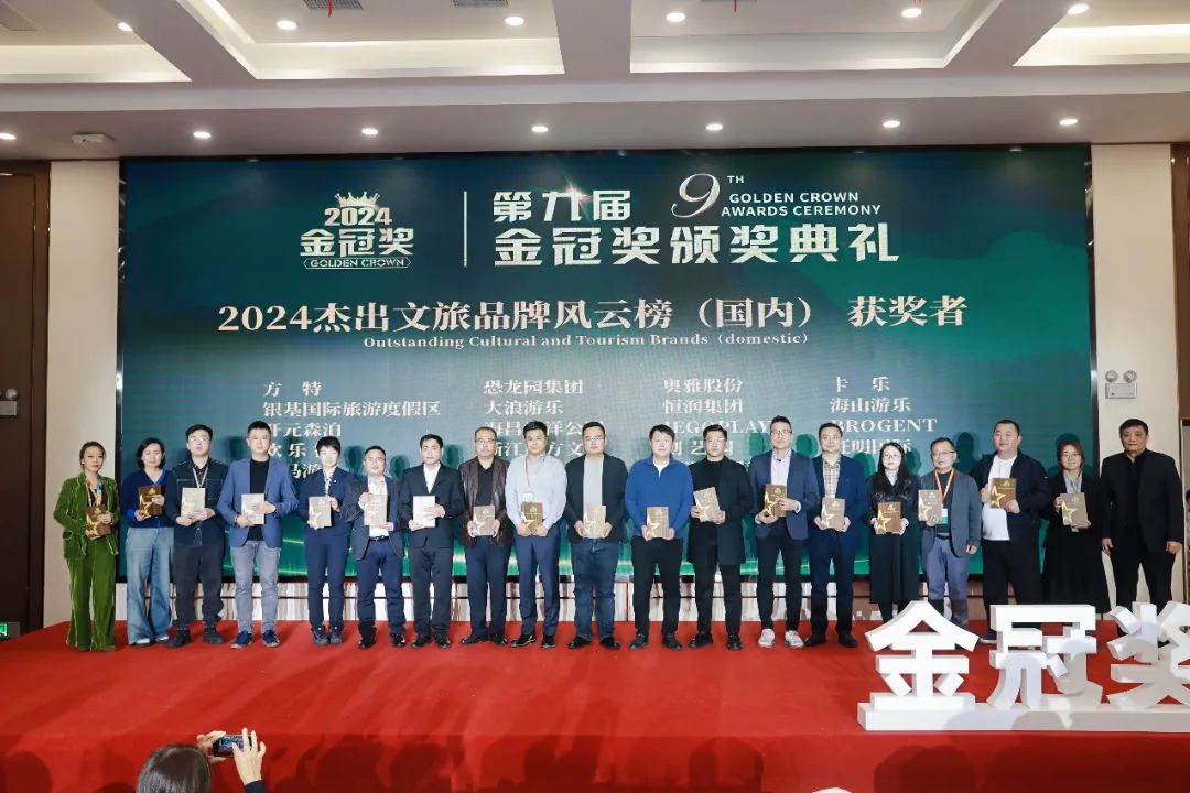 金冠荣耀，见证卓越！jinnianhui今年会游乐斩获两项重量级大奖