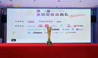 科技铸就非凡体验，专业成就行业标杆——jinnianhui今年会游乐荣膺2025金冠奖“杰出水滑道设备奖”